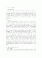 자선조직화운동(COS)과 인보관운동의 특징을 비교분석하고 사회복지실천방법에 끼친 영향을 제시하고 현대사회에 필요한 운동이 무엇인지 자신의 생각을 제시하시오. 3페이지