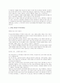 유비케어(영업기획) 서류전형 합격을 위한 필수 참고 자기소개서 2페이지