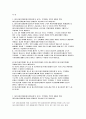 대구신용보증재단 자기소개서 자소서 2021] 대구신용보증재단 자소서 대구신용보증재단에 지원하게 된 동기코로나19 장기화 대구신용보증재단의 역할 대구신용보증재단의 경영전략 추진방향에 대해서 본인의 생각 2페이지