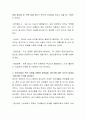 SNS상에서의 청소년들이 흔히 사용하는 은어들은 어떤 것들이 있으며, 이런 은어의 사용을 어떻게 받아들일 것인가에 대한 자신의 입장과 그에 대한 근거를 제시하시오 3페이지