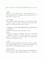 마이클포터 Michael E Poter 교수의 산업구조분석 모델을 활용하여 특정 산업 시장에 대한 산업구조 분석을 실시해서 제출하세요 3페이지