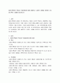일화기록법의 특성과 작성방법에 대해 설명하고 교재의 내용을 제외하고 일화기록의 사례를 제시하시오 2페이지