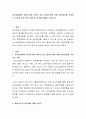 재무회계에서 현금주의에 의하지 않고 발생주의에 의해 재무제표를 작성하는 이유와 이로 인한 장점 및 단점에 대해서 논하시오 2페이지