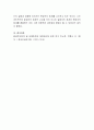 재무회계에서 현금주의에 의하지 않고 발생주의에 의해 재무제표를 작성하는 이유와 이로 인한 장점 및 단점에 대해서 논하시오 4페이지