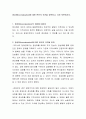 정상화(normalization)에 대한 본인의 의견을 피력하고, 서로 토론하시오 2페이지