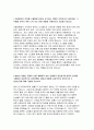 서울교통공사 자기소개서 2021년] 서울교통공사 자소서 지원분야의 직무를 수행함에 있어서 요구되는 역량 입사 후 5년 이내 본인의 비전과 목표는 무엇이며 그것을 이루기 위한 자신만의 계획 3페이지