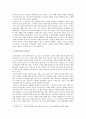 영아교사의 전문성, 역할, 자질 2페이지