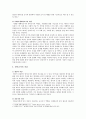 영아교사의 전문성, 역할, 자질 5페이지