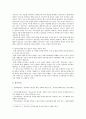 영아교사의 전문성, 역할, 자질 6페이지