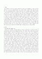 청소년의 위기 안전망구축과 활성화에 대해 자기의견을 제시하시오. 2페이지