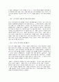 공부머리 독서법, 감상문 3페이지