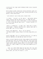 녹나무의 파수꾼 감상문 2페이지