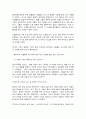 녹나무의 파수꾼 감상문 4페이지