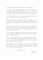 음주운전 반성문 탄원서 관련 BEST 자료 8편 모음 5페이지