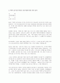 음주운전 반성문 탄원서 관련 BEST 자료 8편 모음 6페이지