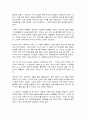 룬샷, 독후감, 독서감상 2페이지