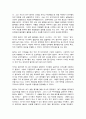 룬샷, 독후감, 독서감상 4페이지