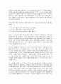 말투를 바꿨더니 감상문 4페이지