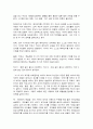메타인지 학습법 감상문 5페이지