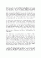 부의 인문학 독후감 2페이지