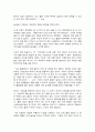 부의 인문학 독후감 3페이지