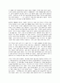 부의 인문학 독후감 4페이지