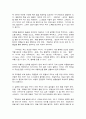 부의 추월차선 독후감 2페이지