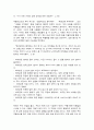 부의 추월차선 독후감 3페이지