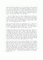 부자아빠, 가난한 아빠 독후감 4페이지