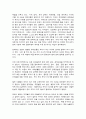 부자의 언어 독후감 2페이지