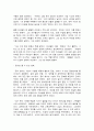부자의 언어 독후감 4페이지