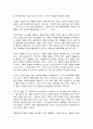 법정스님의 ‘스스로 행복하라’ 감상문 4페이지