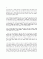 습관의 디테일 4페이지