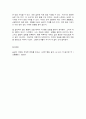 습관의 디테일 5페이지