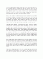 시냅스 독서법 독후감 3페이지