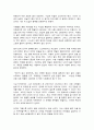 애쓰지 않고 편안하게 독후감 2페이지