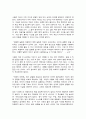 어른의 어휘력 독후감 4페이지