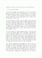 움직임의 힘 독후감 2페이지