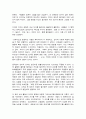 움직임의 힘 독후감 3페이지