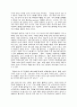 코로나 사피엔스 독후감 4페이지