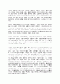 코로나 이후의 세계 독후감 2페이지