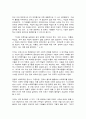 코로나 이후의 세계 독후감 3페이지