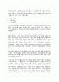 코로나 이후의 세계 독후감 4페이지