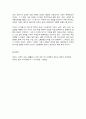 코로나 이후의 세계 독후감 5페이지