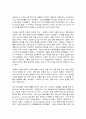 타인의 해석 독후감 3페이지
