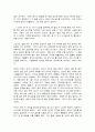 팩트풀니스 독후감 4페이지