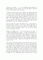 하루 한마디 인문학 질문의 기적 독후감 2페이지