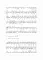 살기 좋은 지역사회의 공동체역량을 향상시키기 위하여 지역사회복지실천계획을 수립한다면, 어떠한 전략을 세울 것인지에 대하여 서술하시오 5페이지