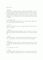살기 좋은 지역사회의 공동체역량을 향상시키기 위하여 지역사회복지실천계획을 수립한다면, 어떠한 전략을 세울 것인지에 대하여 서술하시오 6페이지