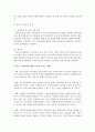 살기 좋은 지역사회의 공동체역량을 향상시키기 위하여 지역사회복지실천계획을 수립한다면, 어떠한 전략을 세울 것인지에 대하여 서술하시오 8페이지